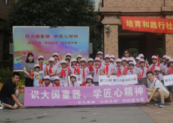 识大国重器 学匠心精神 ——福山证大外国语小学2021年“乐创未来”科技夏令营掠影