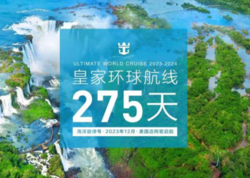 皇家加勒比迎来复航一周年