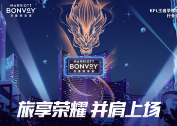 万豪旅享家携手王者荣耀职业联赛和王者荣耀世界冠军杯打造独特旅行体验