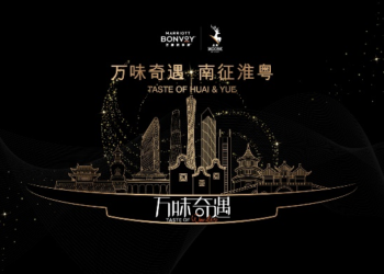 万豪旅享家南区参与酒店携手MOOSE鹿园开启万味奇遇之旅