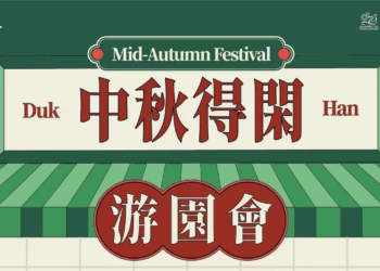 皓月良辰 乐享中秋