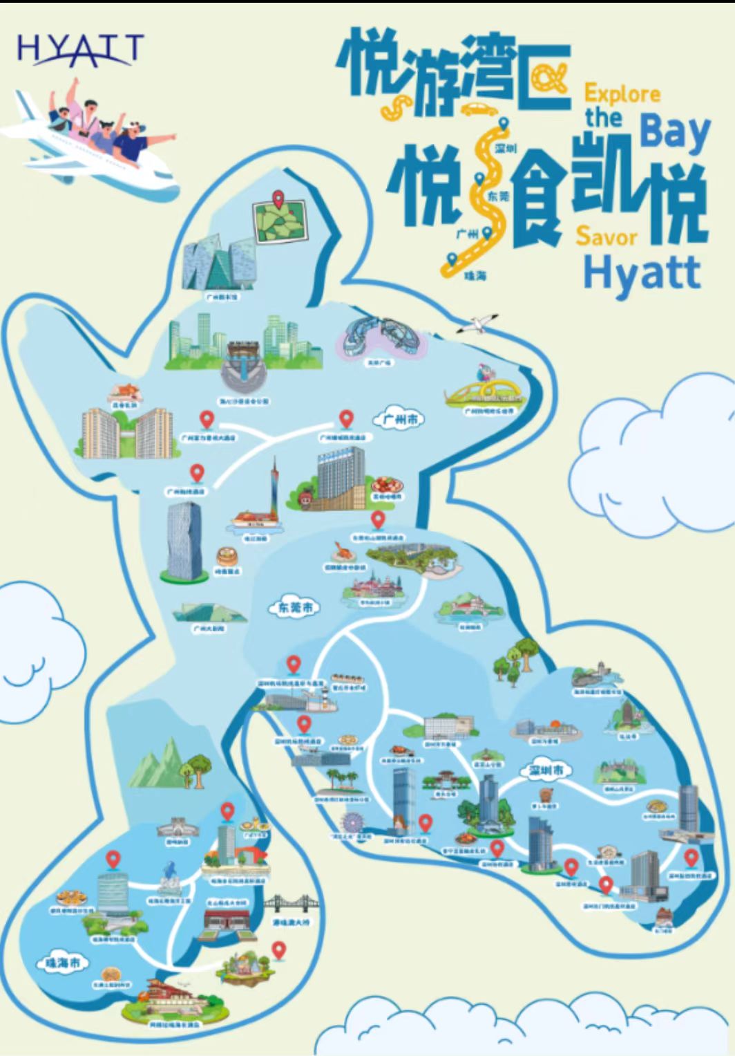 悦游湾区，悦飨凯悦凯悦酒店集团旗下大湾区四城联动开启暑期城市味蕾探索之旅– 旅游玩客