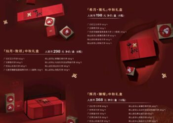 上海大虹桥灿辉希尔顿酒店推出2025年中秋臻品礼盒系列