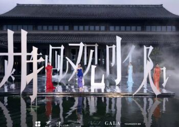 “观”主题婚礼秀演绎四重美学盛宴