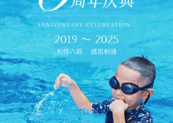 6 周年宠粉季・解锁滨海度假新体验！