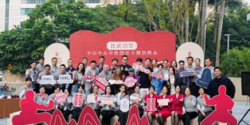 “邑”战成名 中山中心华邑酒店大型招聘活动圆满举行