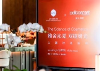 雅舍沁夏·双绽妍光 上海新虹桥中心舍丽雅酒店携手瑞士瑞妍Cellcosmet跨界合作